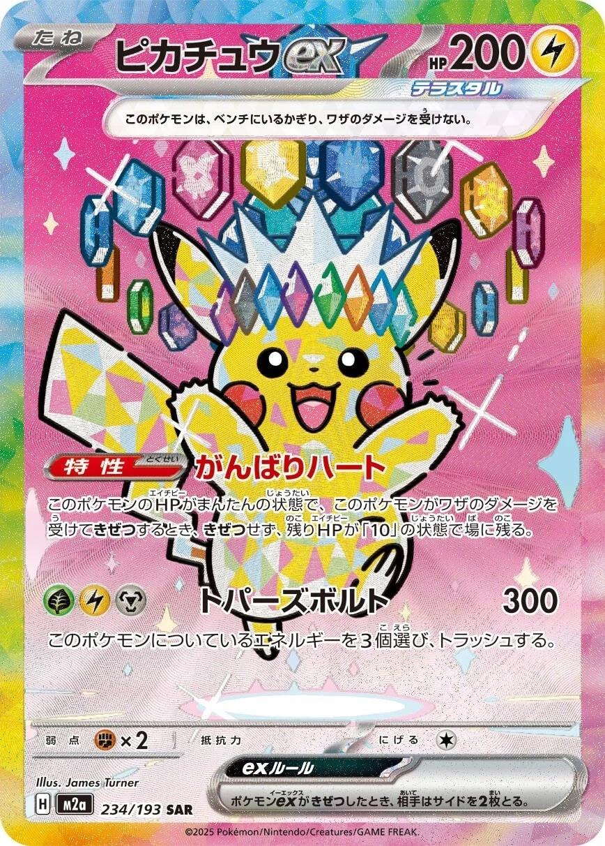 Pikachu ex